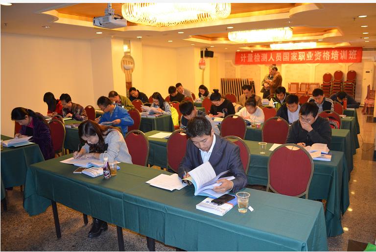 参加计量员培训现场